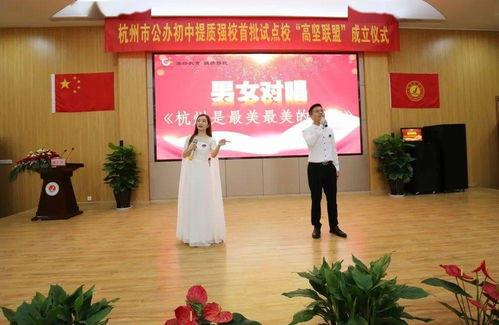 杭州学校爆料视频大全下载