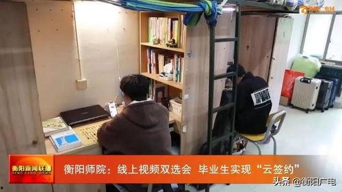 衡阳师院爆料视频曝光是真的吗,衡阳师院爆料视频真实性调查